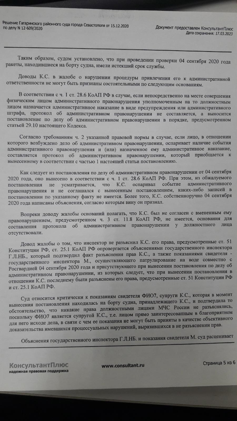 ГИМС • Правила рыболовства - Страница 58 • Рыбалка в Калининграде.  Калининградский рыболовный форум «Рыбалтика»